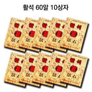 동명건강 이침대용 활석 이침패치 쎄라믹볼 60알10통