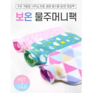 보온물주머니 (랜덤발송)/보냉/워터/캐릭터/허리/온열/캠핑/주머니/천연/찜찔/미니/운동부상/겨울