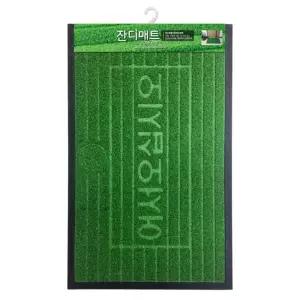 현관 쿠션매트 카페트 출입문 잔디 식당 사무실 발매트 바닥 [f905A3A]