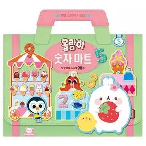 모르스토어 [몰랑이]숫자 마트 숫자스티커