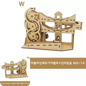 제이커 마이즈 조립 만들기 미니어처 마블머신세트기어펌프+진자운동 목공예 장난감 MS-14