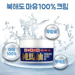 북해도 마유 100% 크림 일본 말 기름 페이스 바디 발 70g