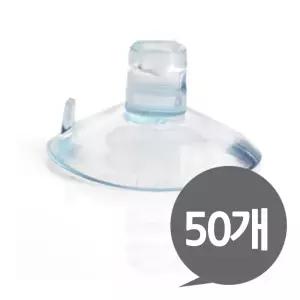 [ 흡착판 40mm 대형 벌크 50개 ] 흡착고무 흡착패드 압축판 압축고무 압착고무