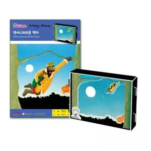 앤서니브라운 고릴라 종이 액자 만들기 놀이방 교구 상상력