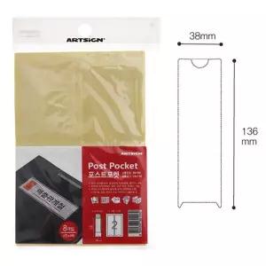 [에이치플러스몰]40매 제목 38x136 타이틀용 기능성 포스트포켓 스티커