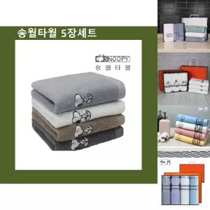 송월타월 스누피 리버(40) 5장/호텔용/가정용/업소용/다용도/목욕/세안/손수건/바디타올/스포츠/흡수력