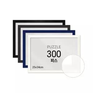 비뉴 퍼즐전용액자 300피스 슬림 우드 25x34cm