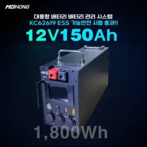 MD홍 파워뱅크 퀀텀파워 12V 150A 캠핑 차박 대용량 배터리
