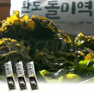 해녀가 채취한 완도 해녀 황금 돌미역 국내산 완도산 개별 포장 자연 건조 미역뿌리 미역귀 미역 1세트
