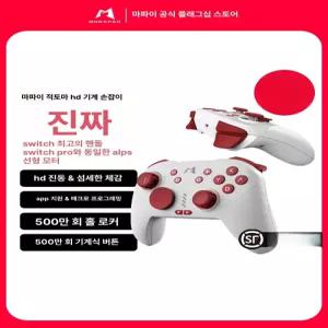 조이콘 게임패드 이펙트 매크로 어댑터 콘솔용 럼블 충전