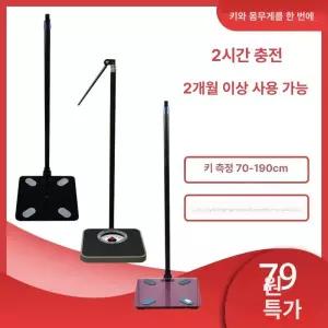 신장 학교용 건강검진 키측정기 키재기 보건실 병원용