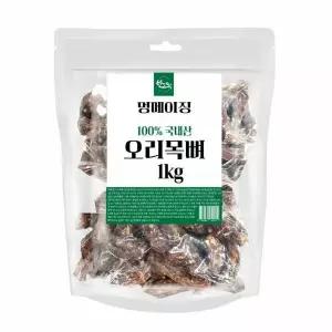 강아지 1kg 간식 오리목뼈 멍메이징