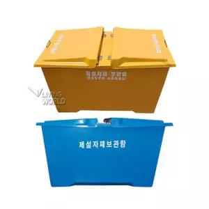 방재실 염화칼슘 모래사대 제설자재 450L 중형 양문형 보관함 회사 구청 학교 발딩 단지