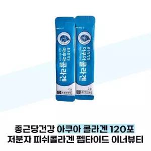 [종근당건강] 종근당건강 아쿠아 콜라겐 120포 저분자 피쉬콜라겐 펩타이드