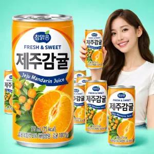 175ml 30캔 세트 제주 감귤주스 음료수 캔음료 매장 업소용 탕비실 미니 감귤맛 찜질방 행사 대량 대용량