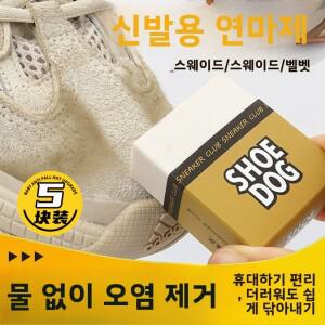 특수 관리용 스웨이드 스노우 부츠 브러쉬 강아지 사슴 벨벳 신발 클리너 얼룩 제거제 가정용 바닥 청소 도