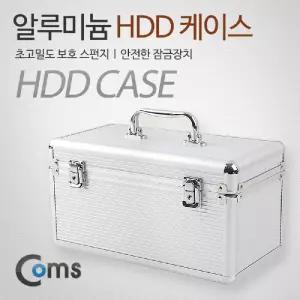 HDD 케이스 (3.5형X8+2.5X6) 잠금장치 내장 가방 310X170X165mm . 실버노트북외장하드 SSD 디스크