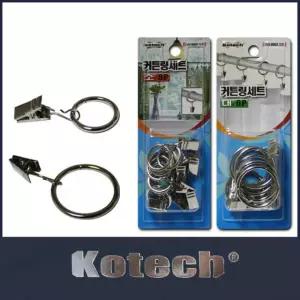 커튼고리 세트 집게고리 커텐링 커튼링 커텐핀 모음 커튼세트 커텐집개