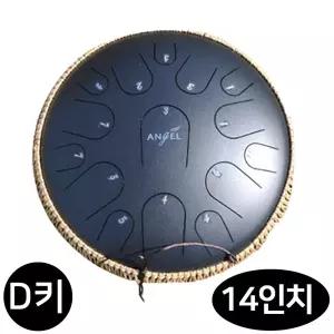 스틸텅 드럼 14in 15음 D키 (리치블랙) 악기 엔젤 학습용 교육용 텅드럼 엔젤텅 용텅