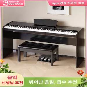 셀렉트하루 코스트코피아노 88건반 전자피아노
