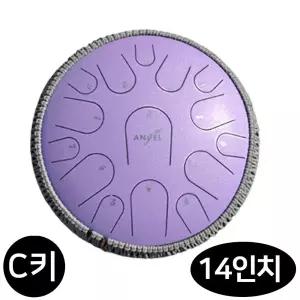 스틸텅 드럼 14in 15음 C키 (라벤더) 악기 엔젤 학습용 교육용 텅드럼 엔젤텅 용텅