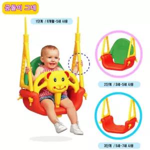 곰돌이 그네 (봉포함)그네 완구 놀이 장난감 어린이 실내 승용 아기 키즈