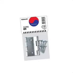 일반경첩 철재경첩 2P-국산 2호 인테리어 가구 국산 다용도 소형