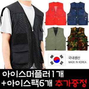 얼음조끼+아이스팩12개+아이스머플러/아이스조끼/작업복/낚시/등산