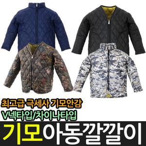 국산 유아깔깔이 상하복세트 기모깔깔이 아동내피 아동복 유아상하복 내피 방한복