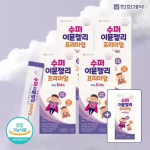 한화제약 수퍼 이뮨젤리 프리미엄 [면연력 아연젤리] 7포*4box (28포) + 1 박스 추가 증 정
