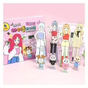 아이돌 종이인형 옷입히기 X2개 오리기 인형놀이 소꿉