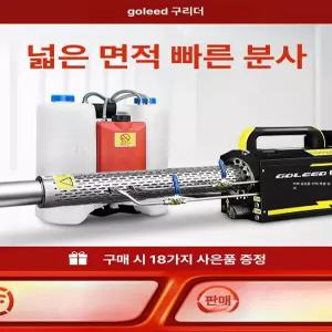 두우둥 피톤치드연무기 분무기 툴앤툴 피톤치드 탈취