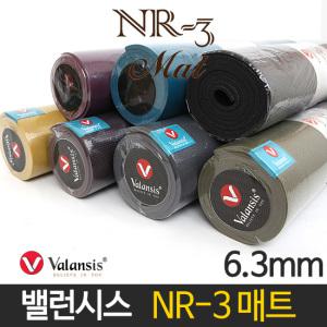 [밸런시스] NR-3 요가매트 최상급 요가 필라테스 매트