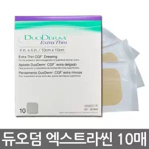 [듀오덤]콘바텍 듀오덤 엑스트라씬(얇음) 10cmx10cm 습윤밴드 1팩(10매) 습식드레싱 창상피복재
