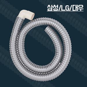 세탁기 급수 배수 연장 연결 삼성LG대우엘보배수호스실버127cm