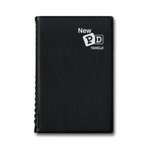 양지사 뉴 피디 수첩 32 양지 뉴 PD 스프링 수첩 뉴피디 스케쥴 전화번호 메모 랜덤