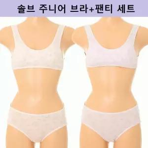 [솔브] 학생선물추천 주니어 2단계 모달소재  편한 런닝형후크브라 +팬티세트_C SBR232_SPTJ232_C