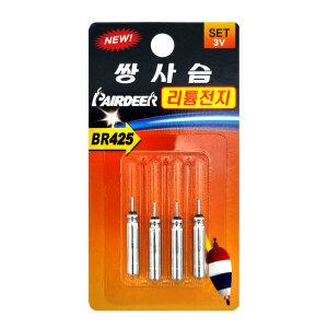 대성 쌍사슴 BR425 리튬전지 전자케미 전자찌 배터리