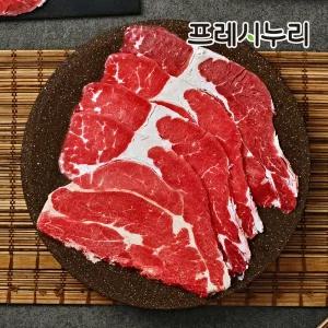 프레시누리 청정우 등심과 목심(척롤) 3초구이 샤브용 250g