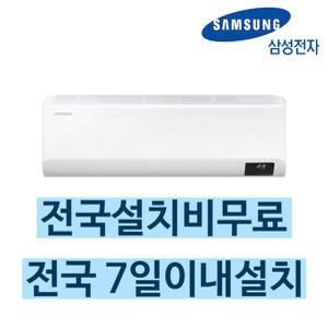 삼성 AR10B5150HZT 10평 전국 설치비무료