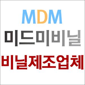 [미드미비닐] 지퍼백 50호_택배봉투/포장봉투/포장비닐/의류봉투/폴리백(PP/PE)/투명비닐/속비닐(OPP)