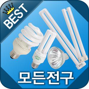 오스람 EL20W 필립스/GE/전구/삼파장