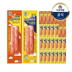 [사조대림][대림냉장] 크라비아스틱 60g x20개 +버터갈릭 60g x10개