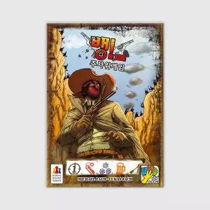 [코리아보드게임즈]뱅:주사위게임 보드게임