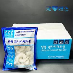 생새우살 1BOX  2kg 흰다리 깐 새우살