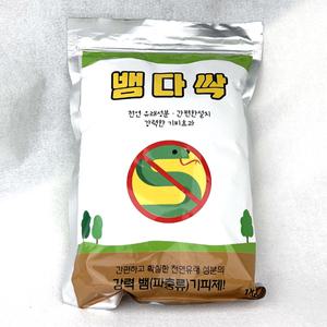 뱀다싹1kg 강력뱀(파충류)기피제 (천연유래성분/간편설치/강력한기피효과)