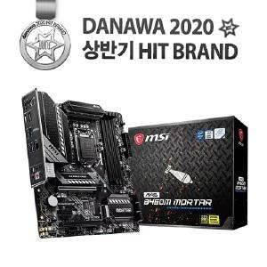 MSI MAG B460M 박격포 10세대 메인보드 중고 AS1개월