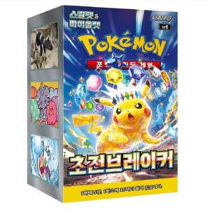 포켓몬카드 스칼렛 바이올렛 초전브레이커 1박스30팩