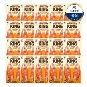 [사조대림][대림냉장] 스노우크랩킹버터 140g x20개