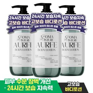 2+1 아우페 대용량 바디로션 포레스트우디향 1000ml
